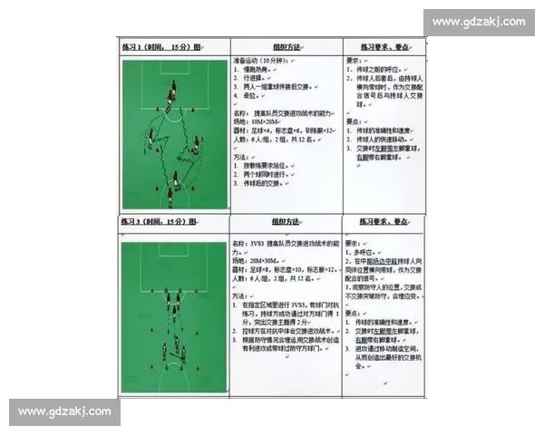 围绕足球比赛赛程表解析赛季走势与球队备战全景观察策略变化分析