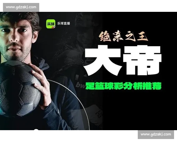 篮球比赛极速直播全程高清实时战况精彩呈现平台热血对决巅峰时刻