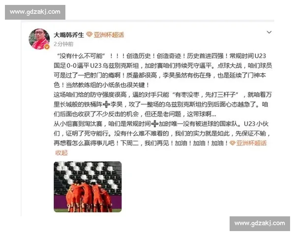 深度解析足球比赛为何需要加时赛与点球决胜规则背后竞技逻辑与历史原因 - 副本 - 副本