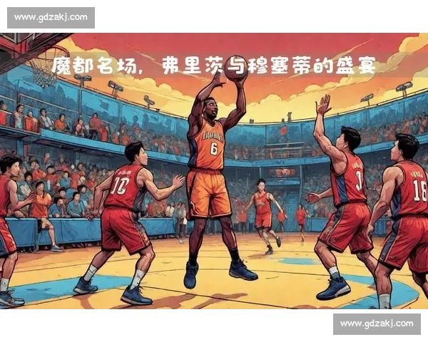 激情四溢的篮球对决 引爆赛场高潮 挑战极限的速度与技巧比拼